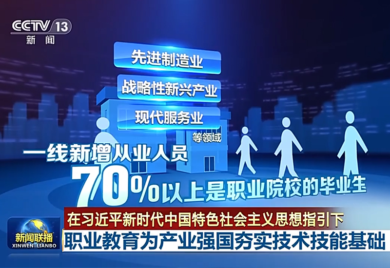 央視新聞聯(lián)播報(bào)道，增材制造（3D打印機(jī)）技術(shù)備受關(guān)注